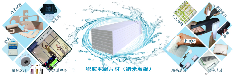 white-melamine-foam-sheet from lfsponge white-melamine-foam-sheet from lfsponge