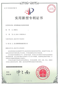 S28BW-417010916070-certificate