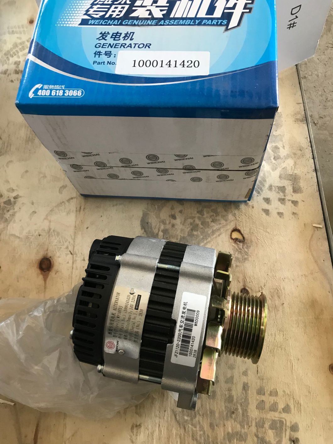 4110002925040 Alternator 1000141420 for Sdlg Wheel Loader