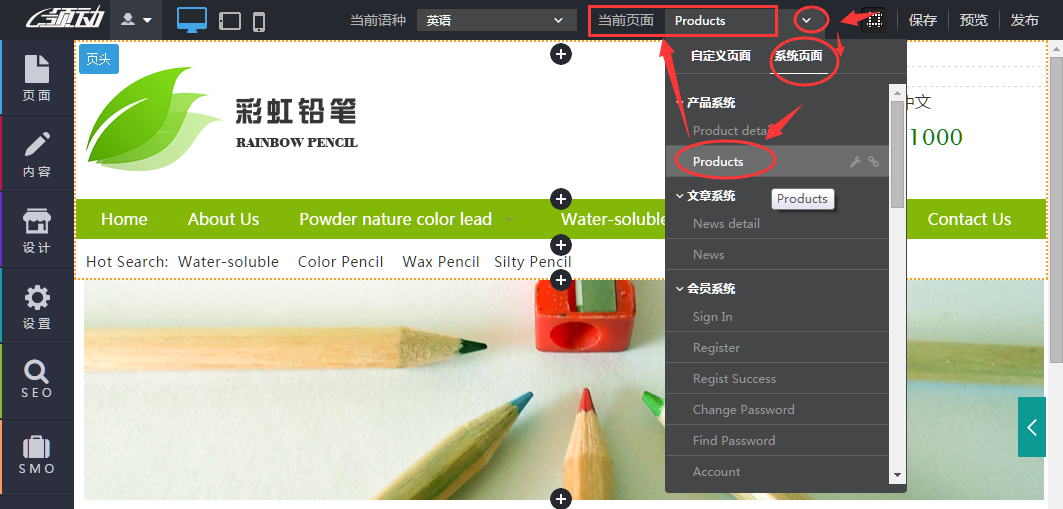 把要修改的页面切花为当前页面