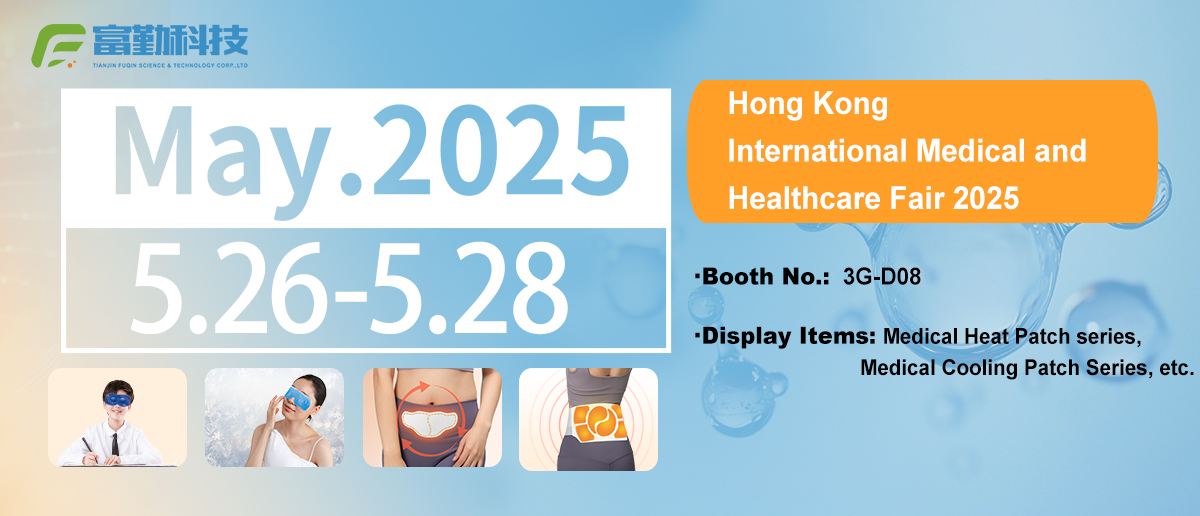 Hong-Kong-International-Medical-and-Healthcare-Fair-2025