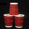 Disposable Ripple Wall Paper Cup for Coffee/Tea/Hot Water