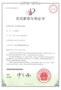 Tea Mixing Mixer - Certificate