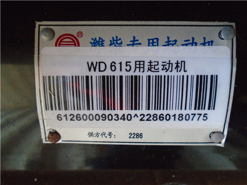 Sdlg Wheel Loader LG956L Spare Parts Weichai Engine Starter 4110000025006/612600090340