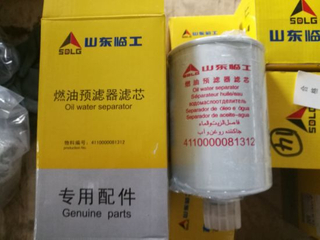Sdlg LG958L Wheel Loader Parts Diesel Filter Big 411000081312