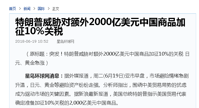 America increase import Chinese dehydrated garlic tax