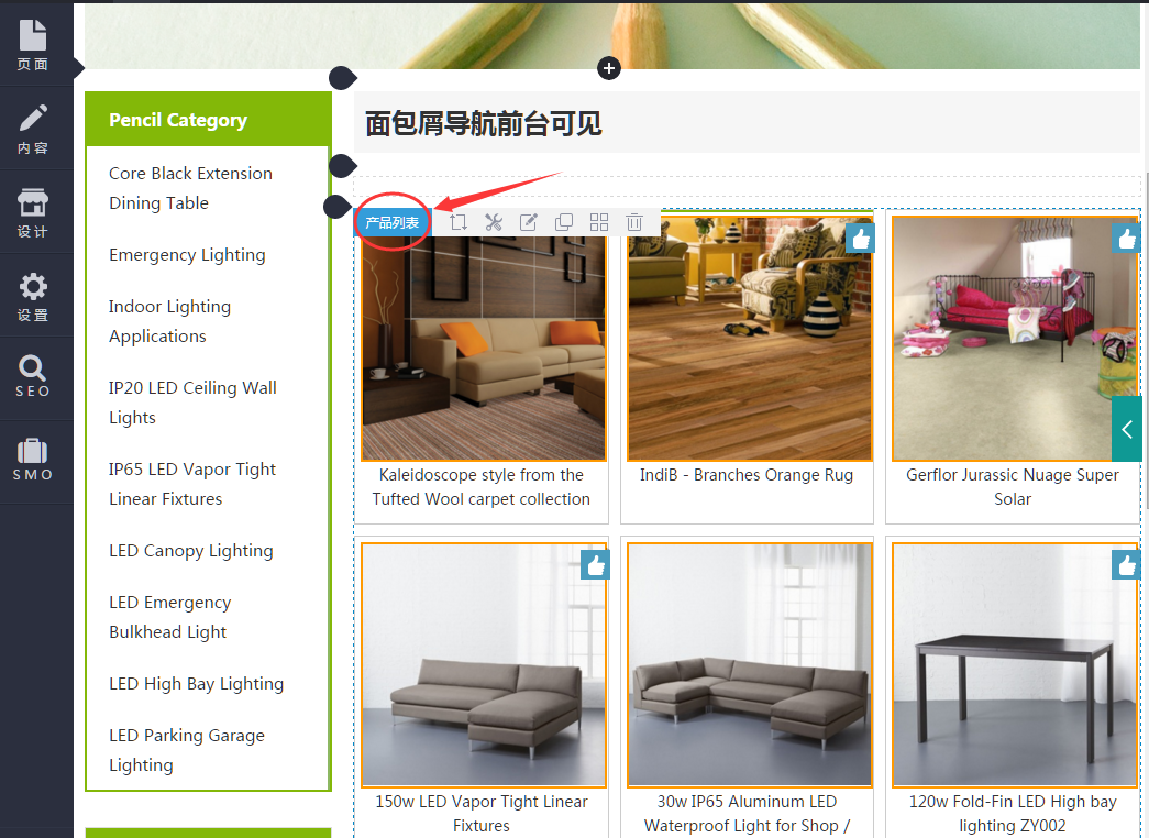 确认是产品列表组件