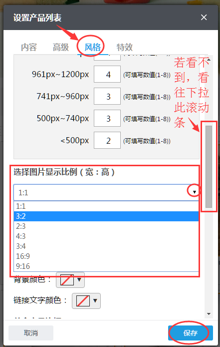 选择合适的比例值