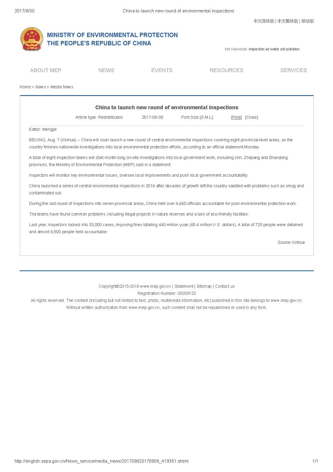 生成环境inspections.jpg新的舍入的中国