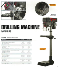 INDUSTRIAL DRILLING &TAPPING MACHINE ZS1725F