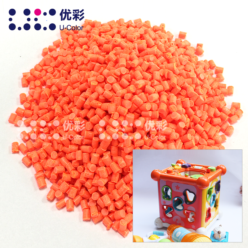 注塑-橙色