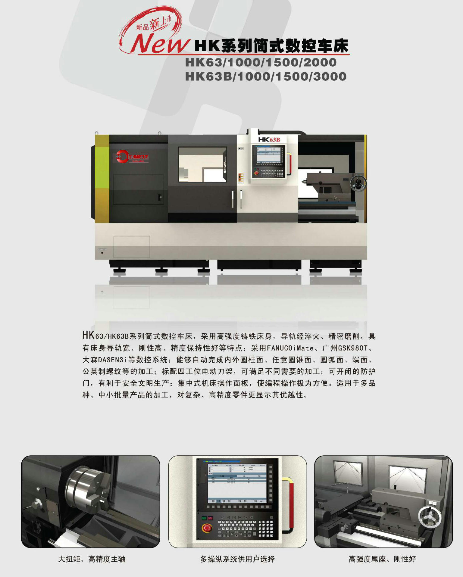 ECONOMICAL CNC LATHE (FLATE BED ) HK63-HK63B