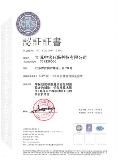 ISO9001-中文