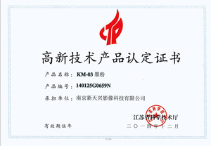Nanjing Teshine Imaging Technologies Co., Ltd. 