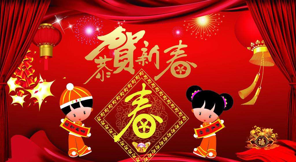 Happy New Year