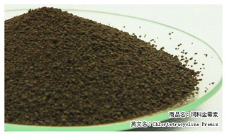 Chlortetracycline Feed Grade（Aureomycin）