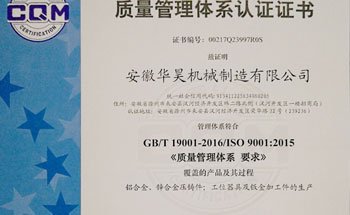 ISO9001-2015体系证书获得通过