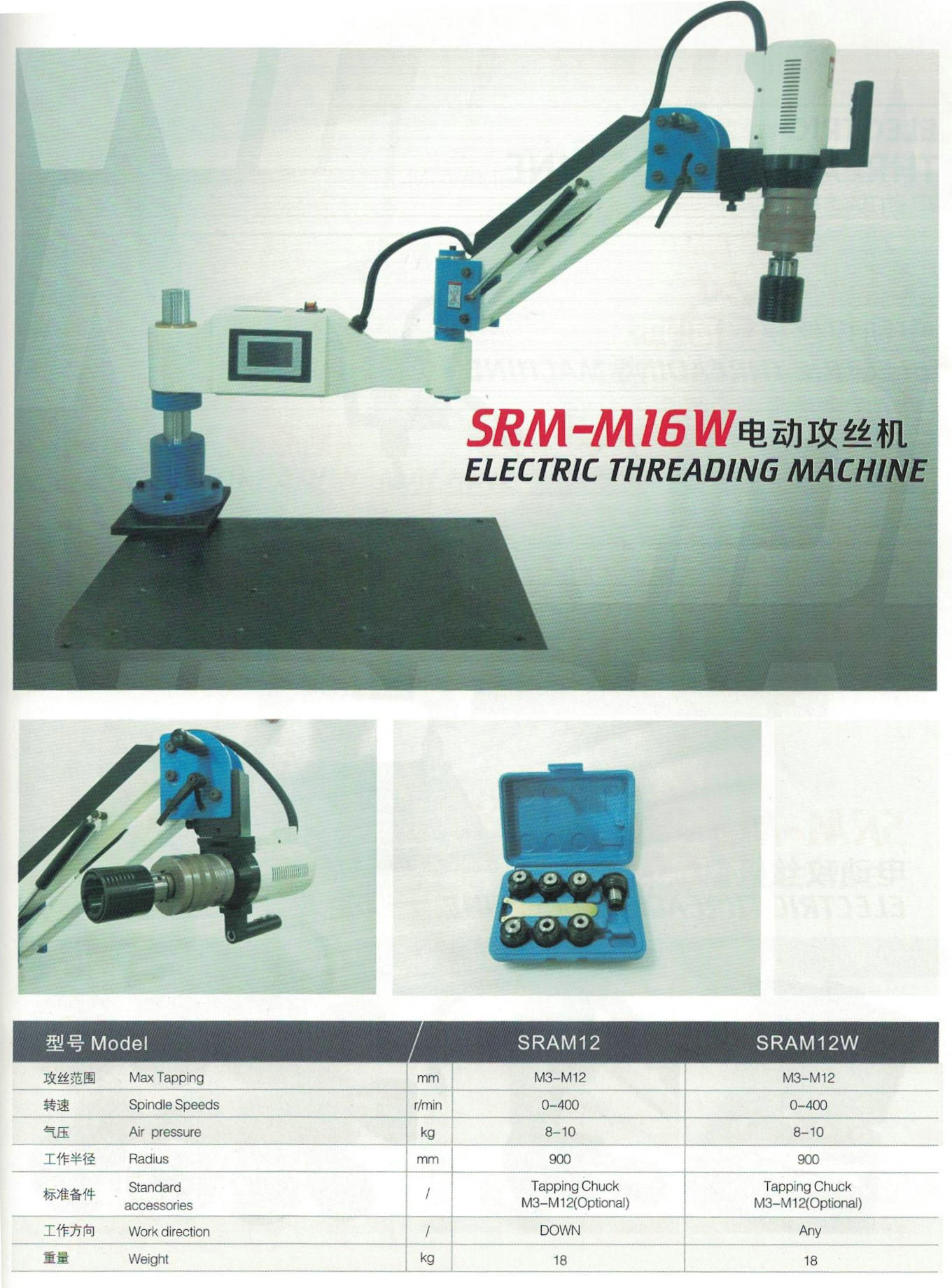 ELECTRICAL THREADING MACHINE SRAM12W