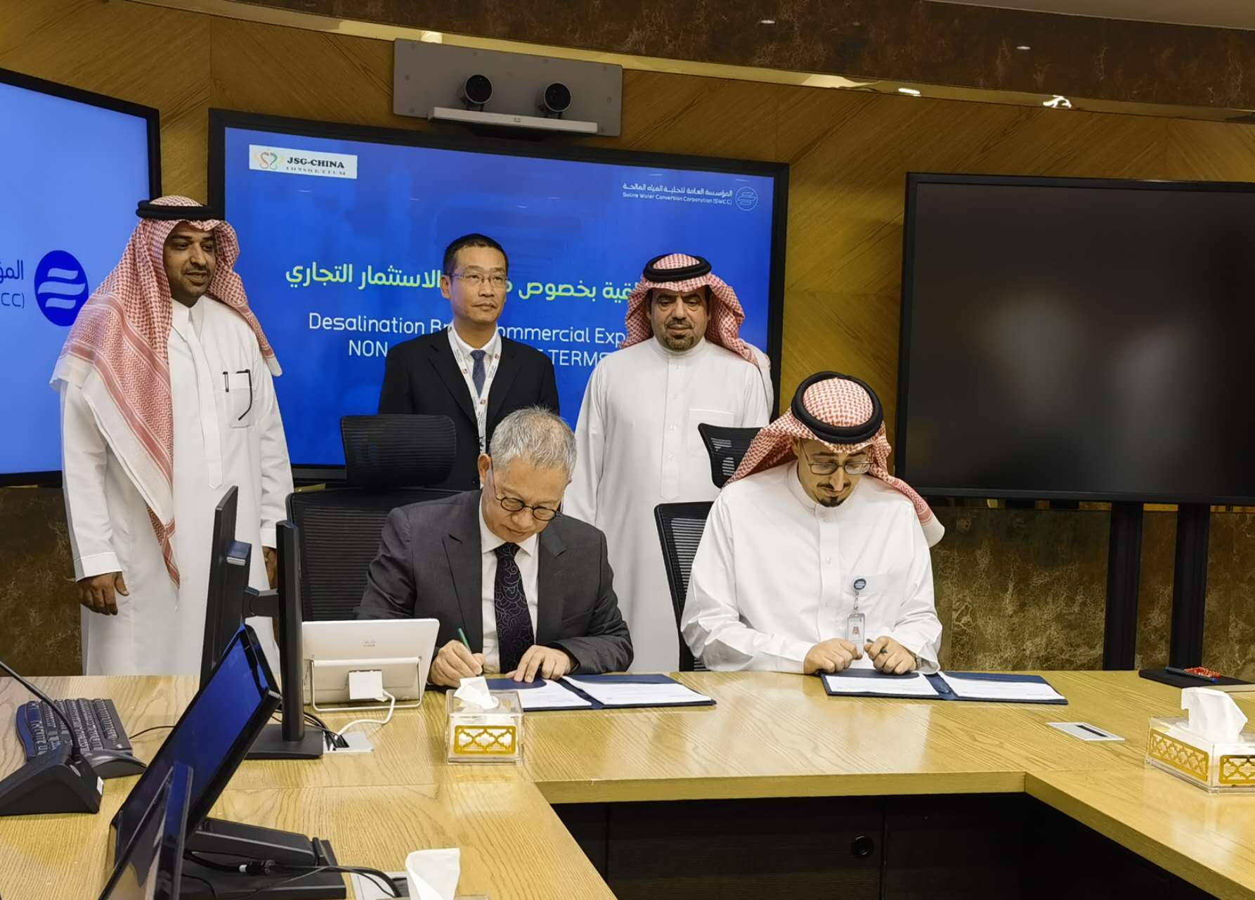 SWCC Desalination Brine Commercial Exploitation Zero Liquid Discharge Project Signed HOT and Selected as A NOR Supported Project