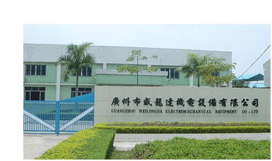 广州市威龙达机电设备有限公司