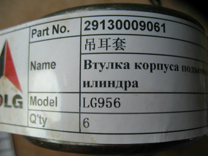 Sdlg LG956 Wheel Loader Parts Sleeve/Bush 29130009061