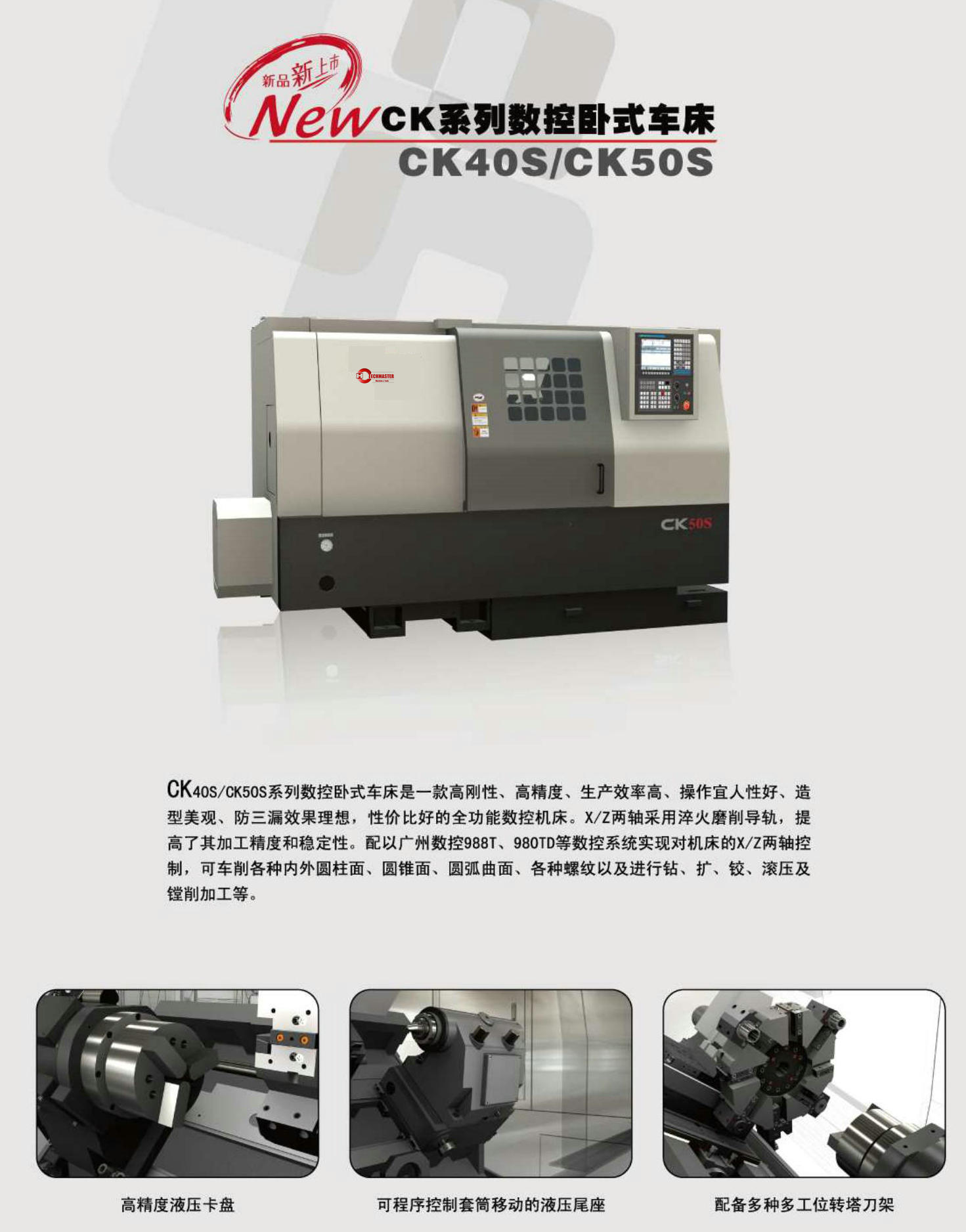 CK SLANT BED PRECISION CNC LATHE CK40S-CK50S