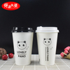 Disposable Lovely Hot Paper Cup