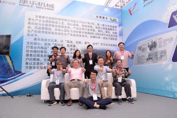 食用菌产业之变