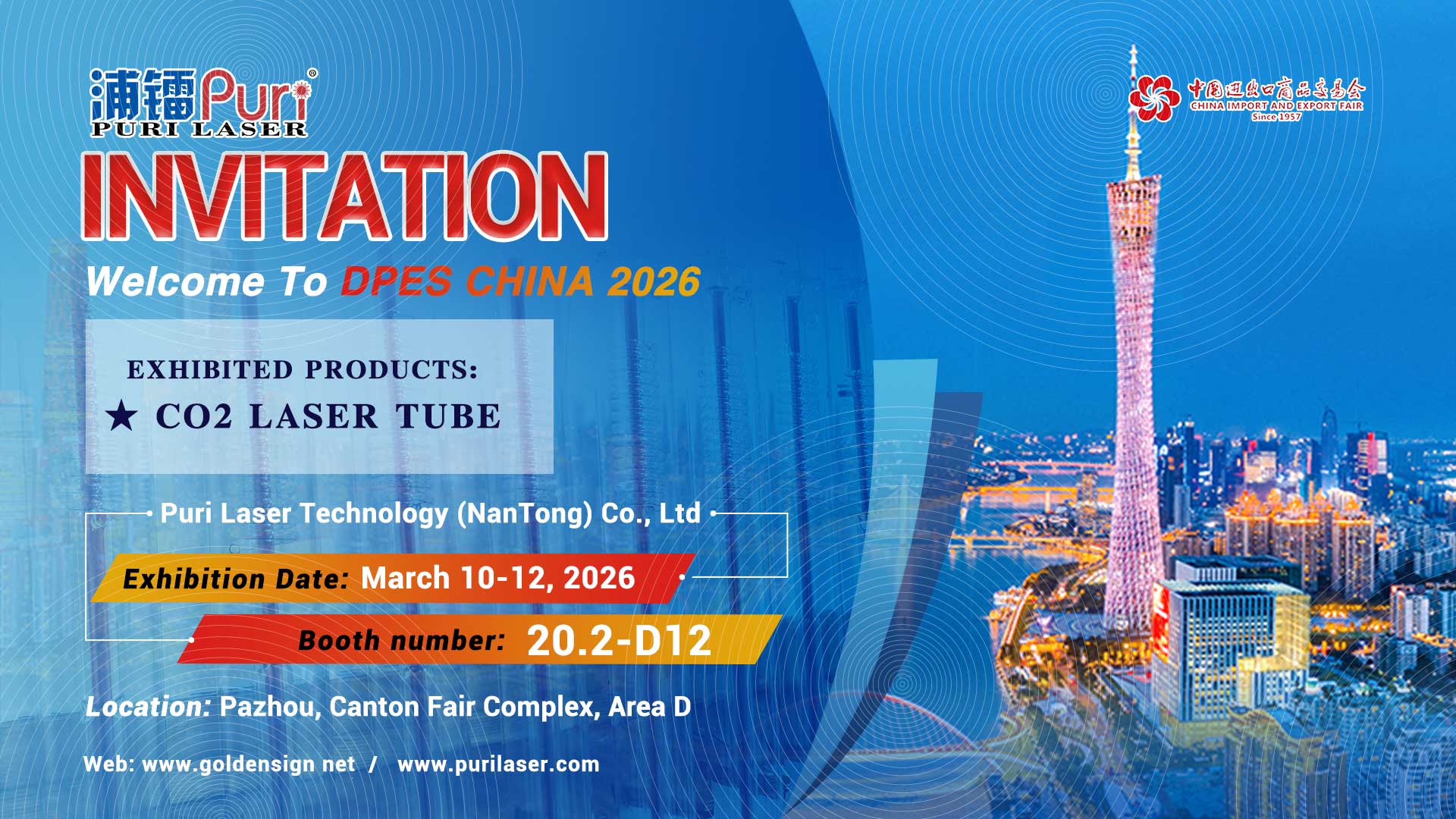 3月广州展会邀请函-横版 3月广州展会邀请函-横版