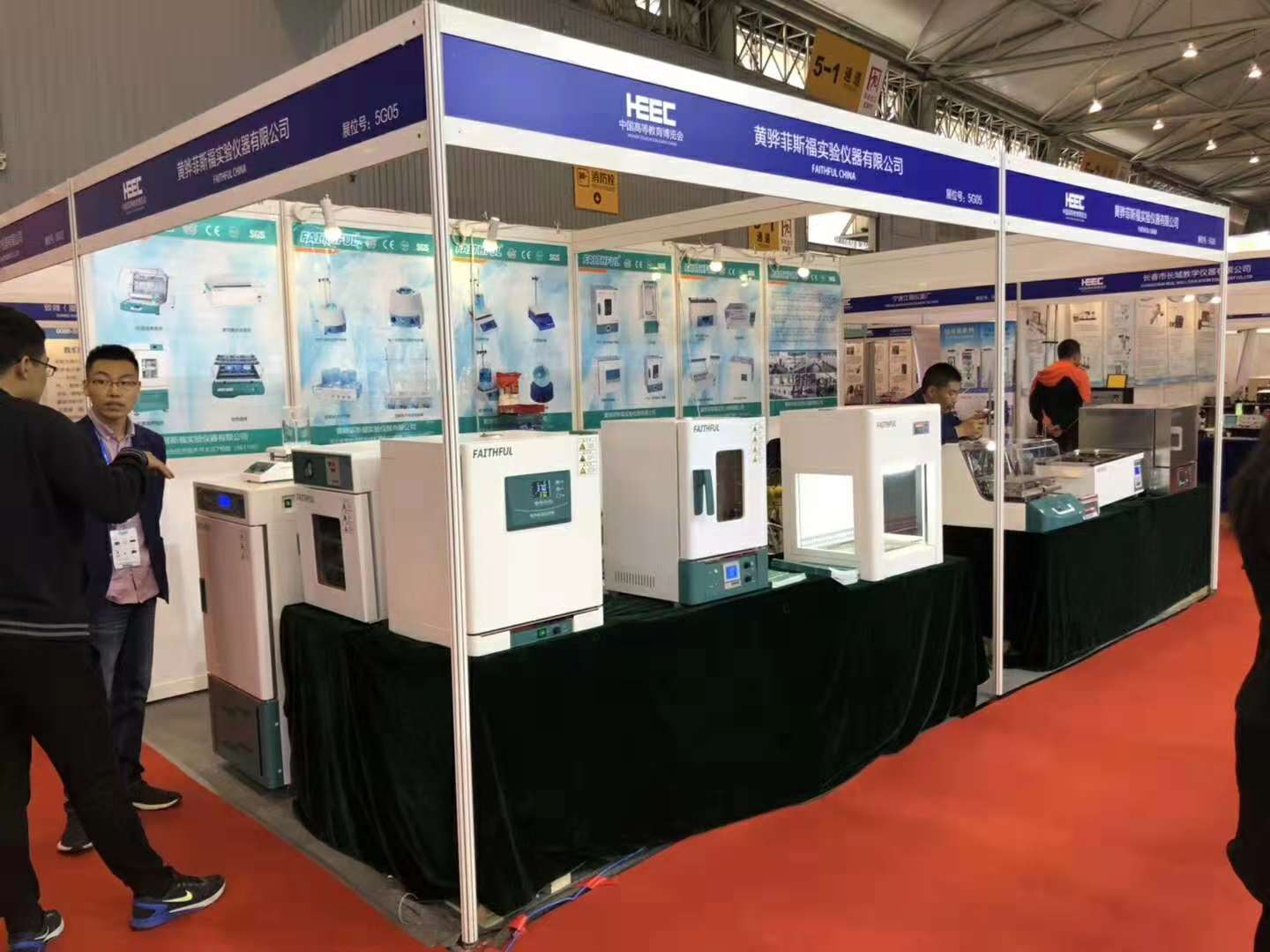 2018年菲斯福中國高等教育博覽會（Higher Education Expo China）