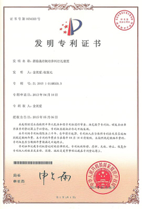 1 page - Certificate