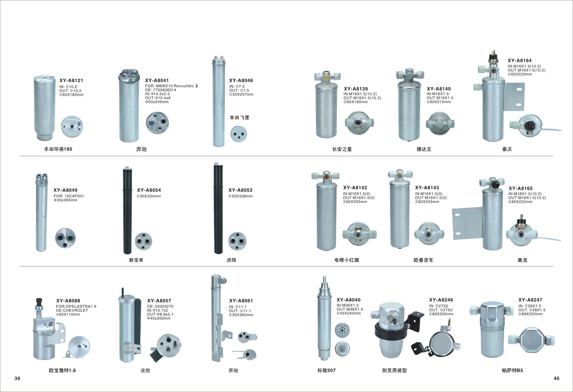 Air conditioning pipeline