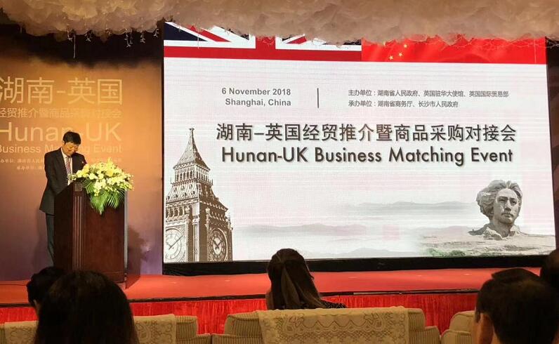 Hunan et UK Business Match Event