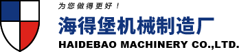 海得堡机械制造厂