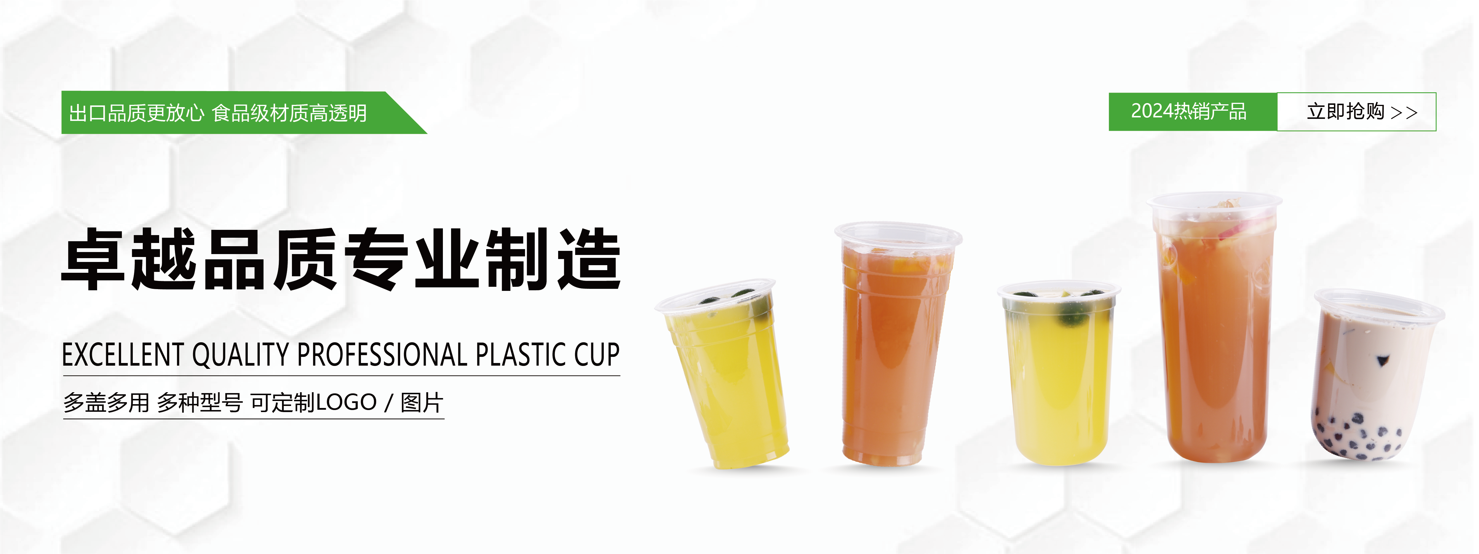 plastic cup