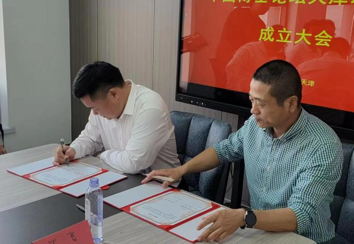 China PhD Forum Tianjin Liaison Office was established