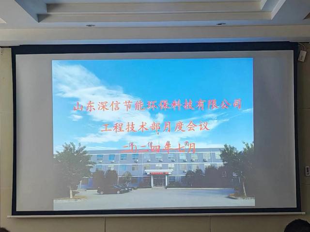 Believe in the meeting of the Engineering Department