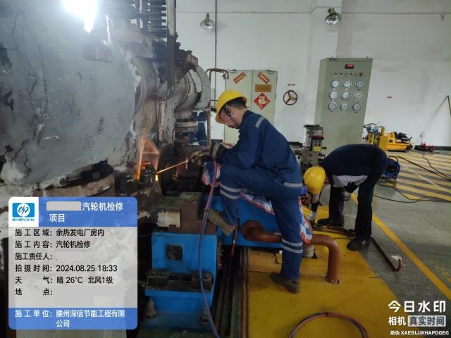 Steam turbine maintenance 1