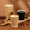 Heavy Duty Double Layer Ripple Wall Coffee Cup Disposable Takeaway Hot Drink Cup