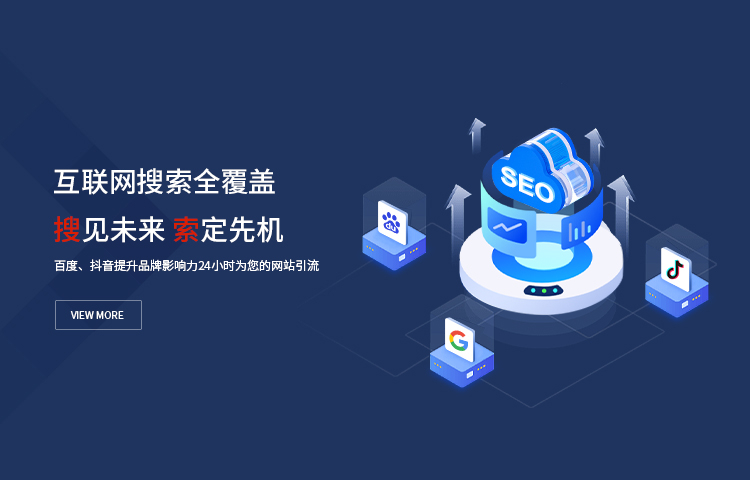 互联网搜索全覆盖