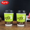 Disposable Double Wall Paper Cup for Coffee Tea Hot Beverage 