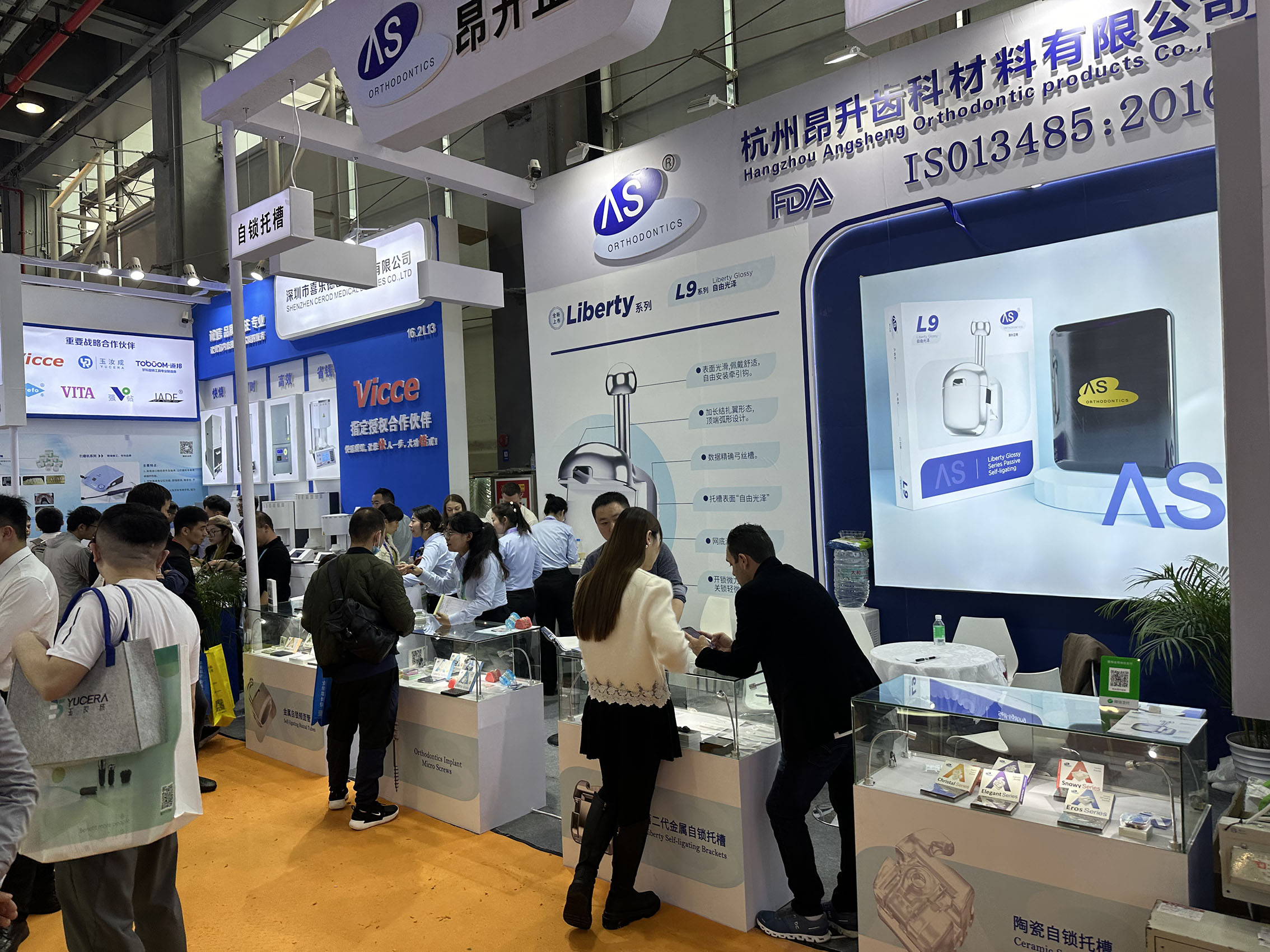 2024年3月 昂升正畸参加广州展览