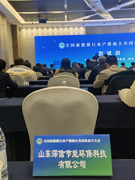 Believe that the company participates in the establishment of the establishment of the new energy industry in the new energy industry