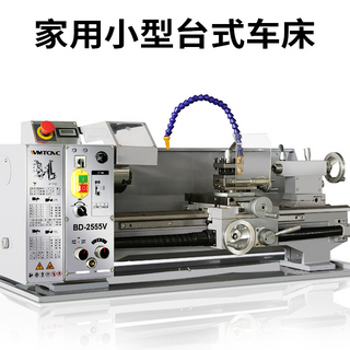 BD-2555V家用多功能小车床