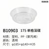 Disposable Takeaway Bowl, Double Layer Design, Wet-Dry Separation, Soup & Noodle Separate Container Plastic tableware