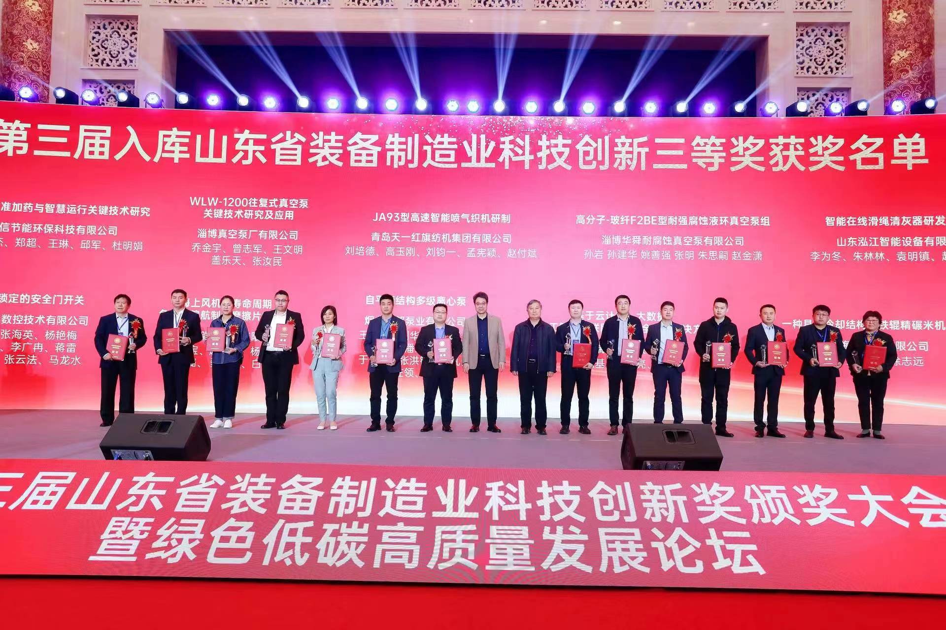 山東深信節(jié)能環(huán)?？萍加邢薰?榮獲山東省裝備制造業(yè)科技創(chuàng)新三等獎(jiǎng)