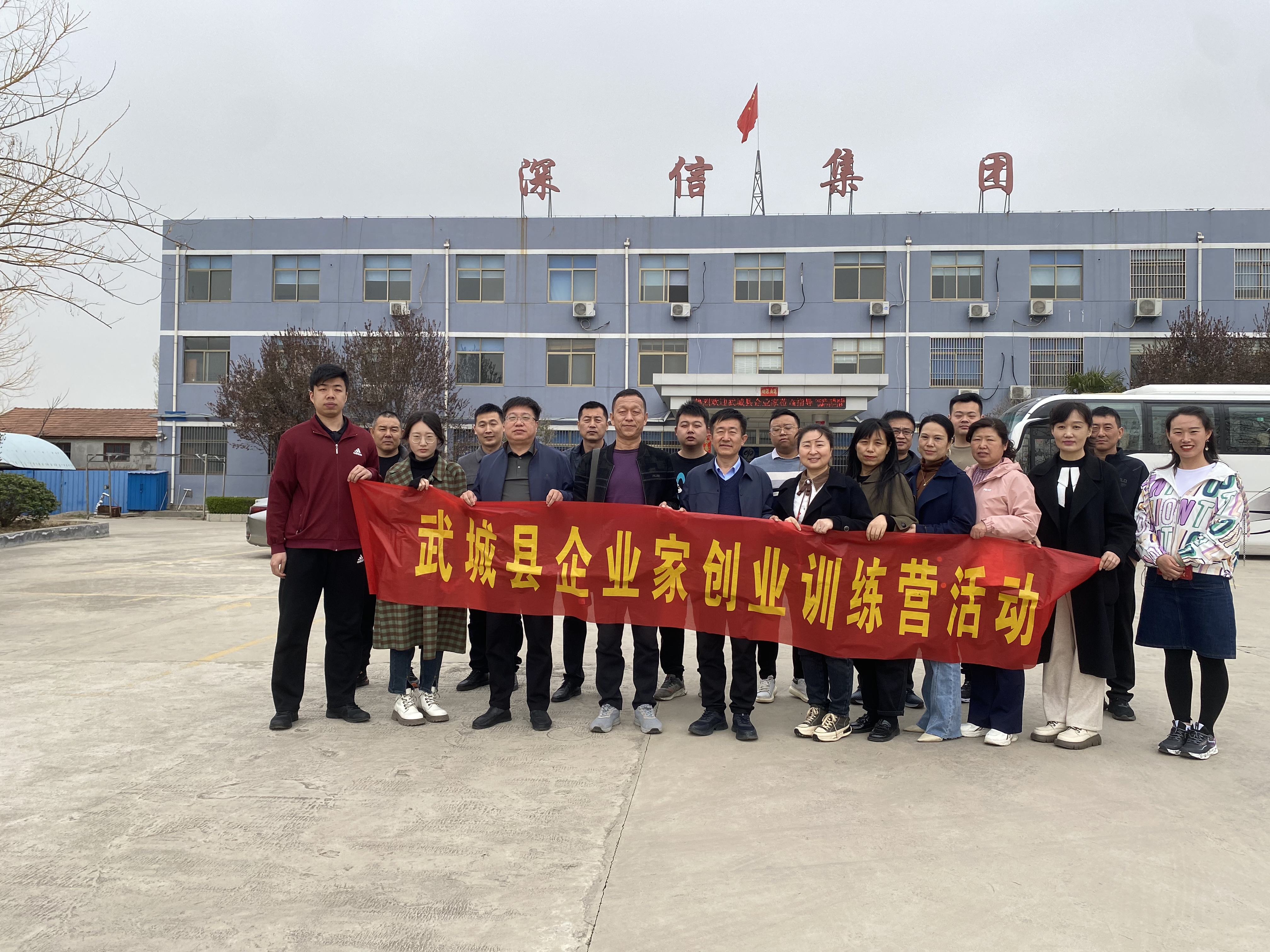 Wucheng County Entrepreneurs Entrepreneurship Training Camp