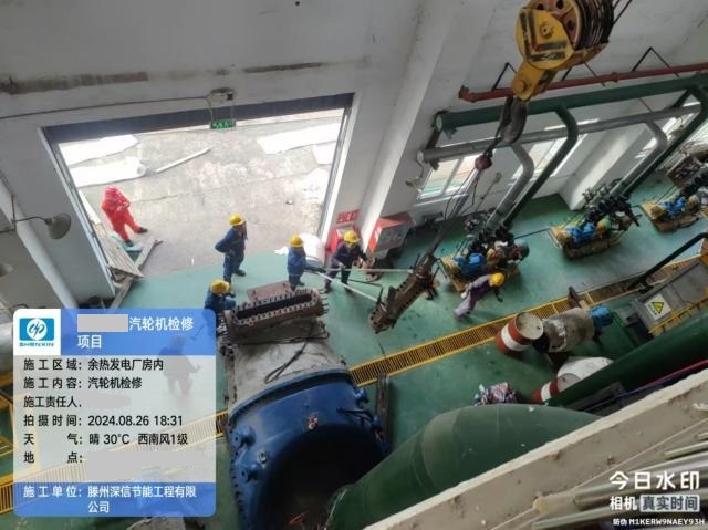 Steam turbine maintenance project