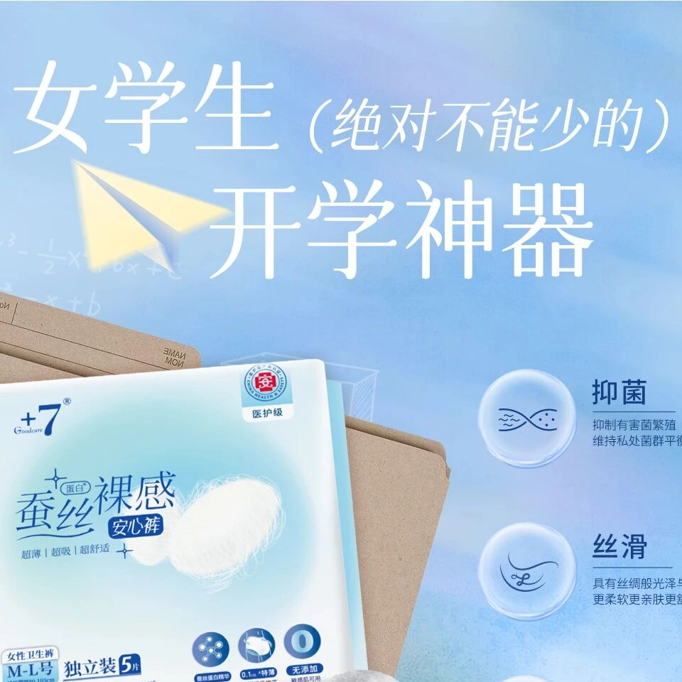 囤貨季 | 開學清單選“她”！@你的舍友，安排起來