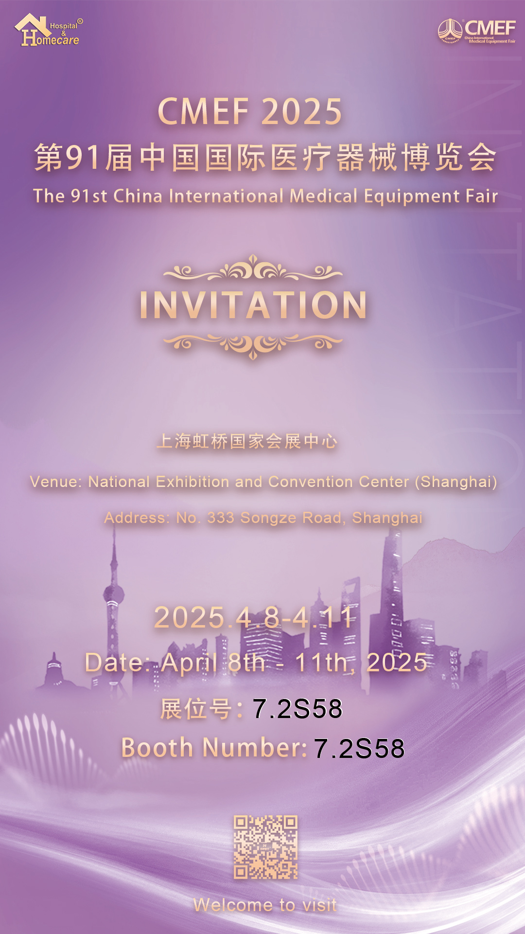 CMEF邀请函背景11 CMEF邀请函背景11